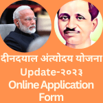 Deendayal Antyodaya Yojana Update 2023