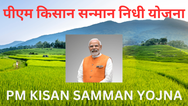 Best Govt's Scheme- PM KISAAN SAMMAN NIDHI YOJNA-14th List declare