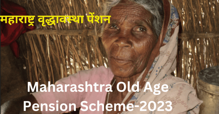 Maharashtra Old Age Pension Scheme update -2023