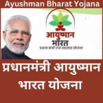 Ayushman Bharat Yojana- [ABY] Update-2023-2024