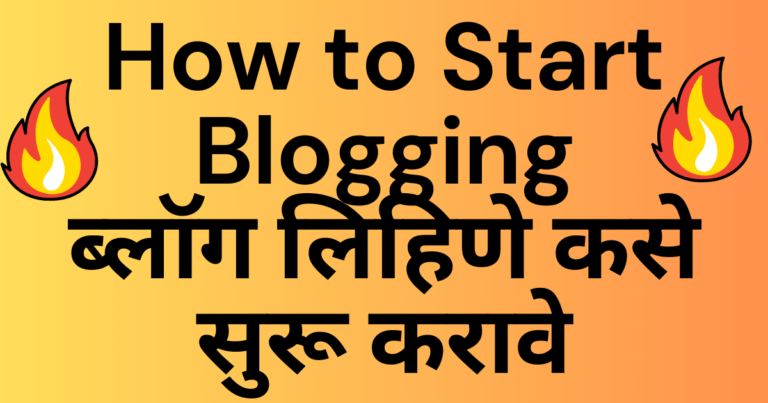 How to Start Blogging