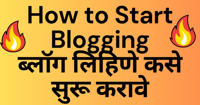 How to Start Blogging