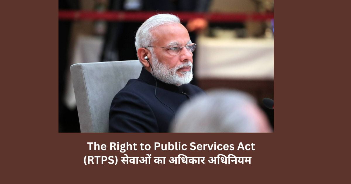 [RTPS] The Right to Public Services Act