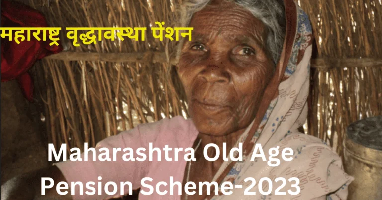 Maharashtra Old Age Pension Scheme update -2023