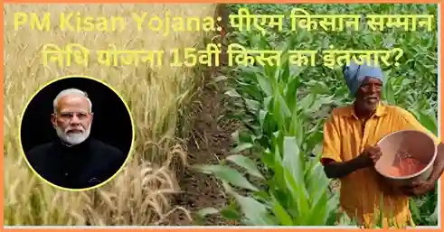 PM Kisan Yojana