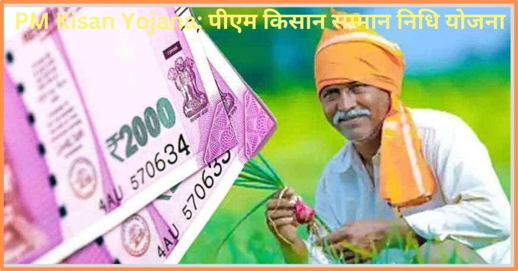 PM Kisan Yojana